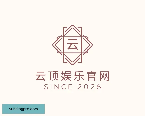 关于云顶娱乐官网